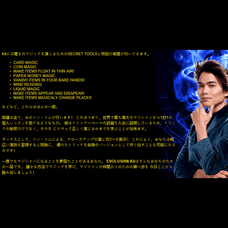 EVOLUSHIN DELUXE MAGIC SET (JAPAN) by Shin Lim - Trick - Image 6