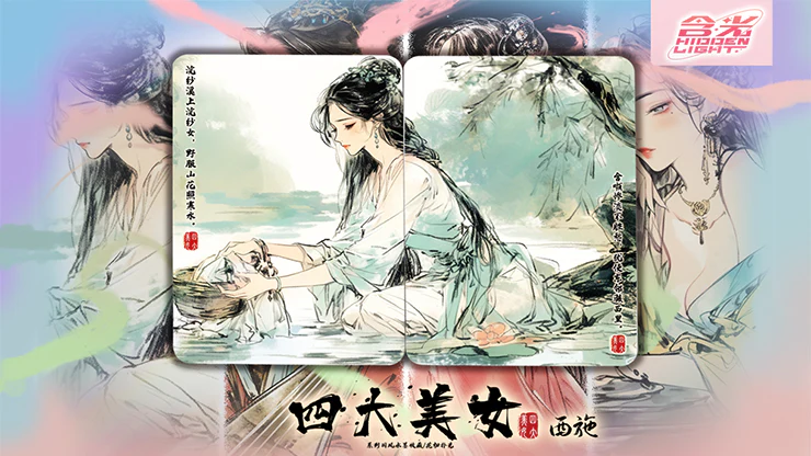 Four Beauties (XiShi) Playing Cards - Image 3
